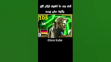 انت بعد ما اخترت اوليفر كان بعقد الاختيار بيس موبايل Efootball 2026 Efootball Pes 
