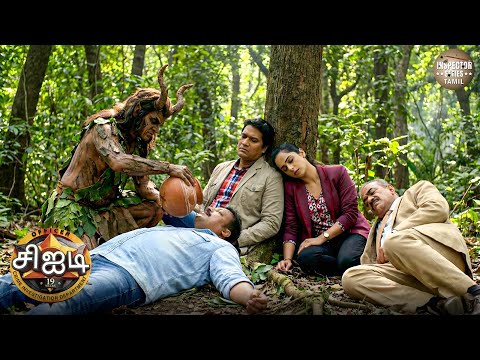 அந்த பழங்குடி மனிதர் சிஐடி-க்கு ஏன் உதவினார்? | CID Tamil | New Episode 2026