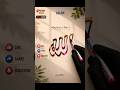 ✨ Easy Allah Calligraphy for Beginners | Beautiful Arabic Art#shorts #islamicart #trending