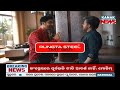 🔴 Live ବର୍ତ୍ତମାନର ବଡ଼ ଖବର 5.30PM Bulletin | 30th Aug 2026 | Weather Update | Flood Alert