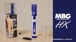 MBG HXスネ毛シェーバー