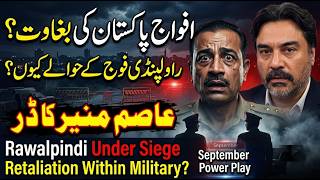 Asim Munir Ko Kis Ka Darr | Rawalpindi Under Siege | September Power Play EXPOSED