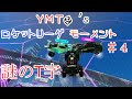 謎のT字が出現ｗｗｗ | YMTO's ロケットリーグ モーメント#4[Rocket League]