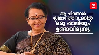 വിവാഹ നിശ്ചയം കഴിഞ്ഞിരിക്കുമ്പോഴായിരുന്നു ജയൻറെ മരണം | Mallika Sukumaran Exclusive Interview