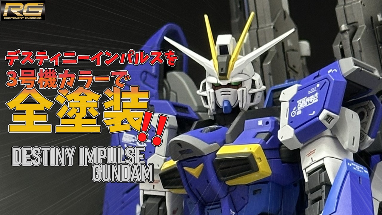 ガンプラ】悶絶のカッコ良さ！MGフリーダムガンダムVer.2.0の進化具合