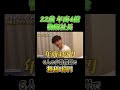 【22歳 年商4億物販社長】6人の少数精鋭で粗利1億円　#経営者　#起業　#ぶち上げ　#ハードワーク　#ビジネス