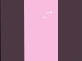 شوف كلمه من اربع حروف تصميم انستا من جولي شيك