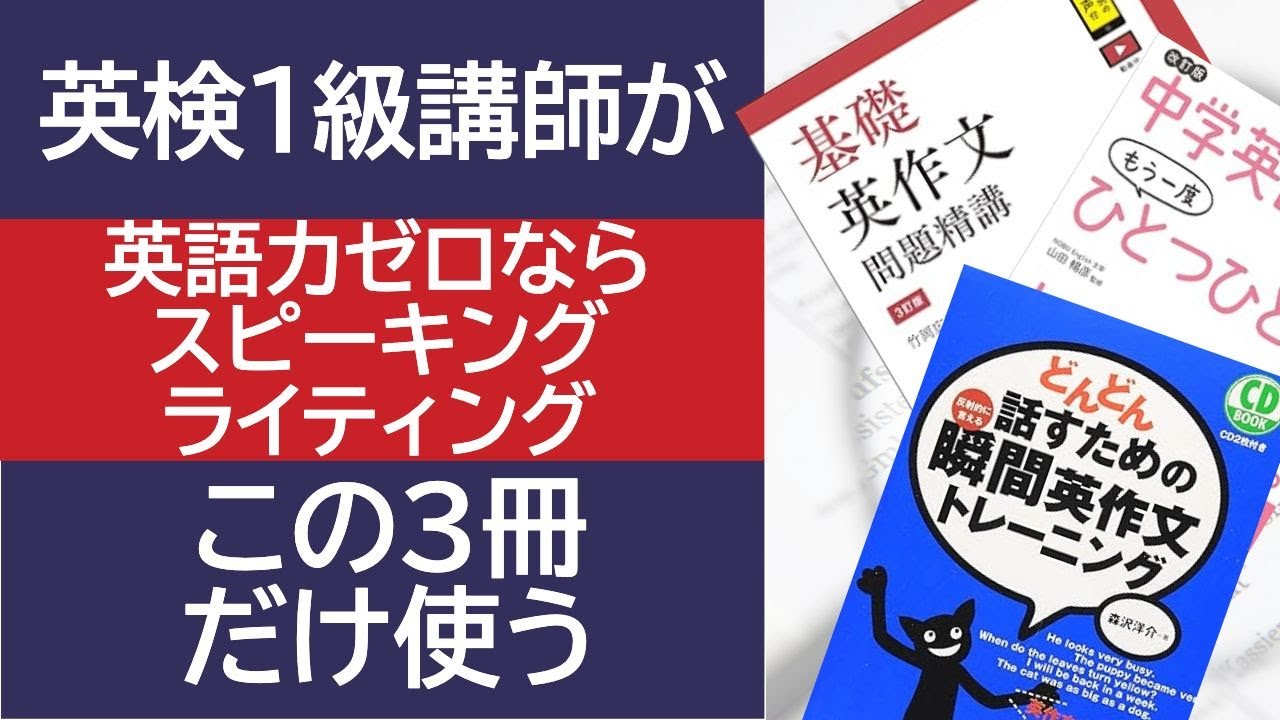 An unconventional learning method to master writing and speaking