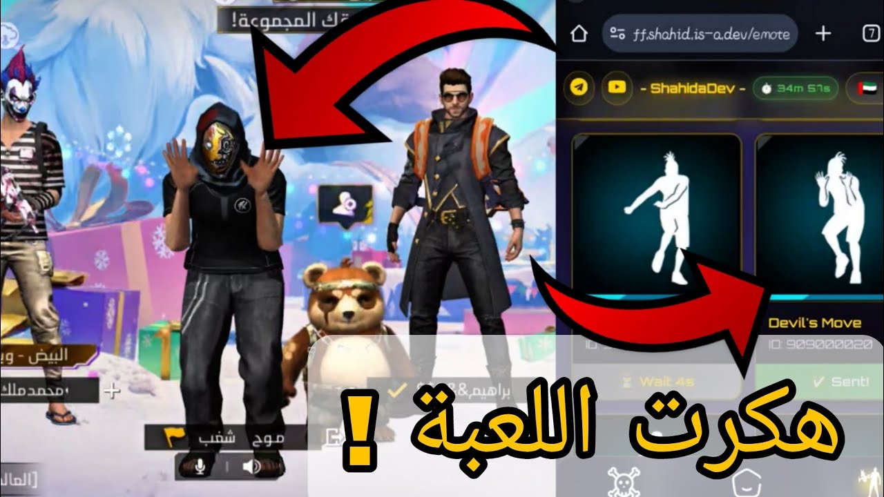 صدمت لاعبين عشوائيين بهكر الرقصات 💀
