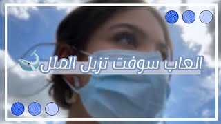 العاب سوفت للمراهقات🐣✨العاب ممتعه تزيل الملل🥥🧸 screenshot 4