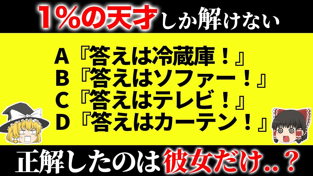凝り固まった脳を柔らかくする面白ひらめきクイズ15選【第4弾】