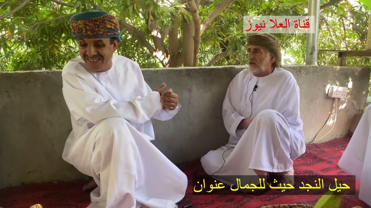 شاهد منطقة حيل النجد بولاية ينقل ذكريات ومحاصيل زراعية ومياه دائمة الجريان