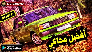 💘Russian Car Drift Simulator-افضل العاب هجولة سيارات حقيقية-العاب افضل محاكي سيارات روسية screenshot 4