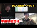 Riku MatsushimaのBeatcity wildcardに世界王者D-lowpがリアクション!
