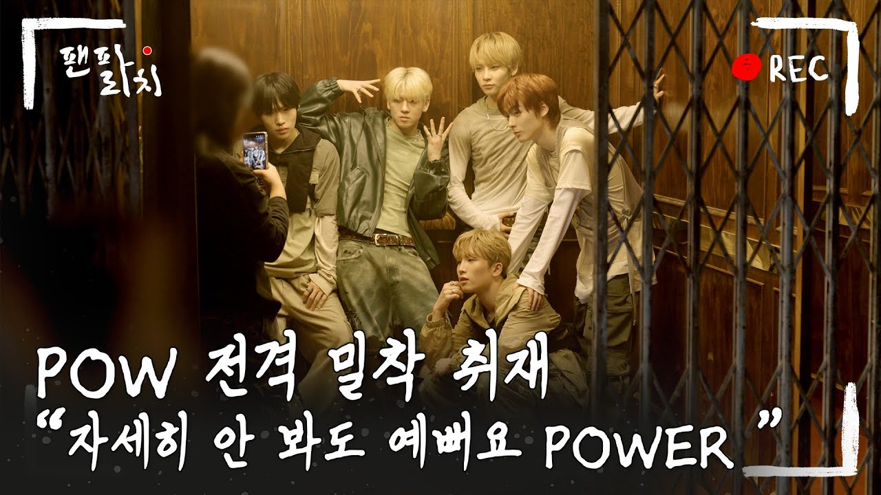 (SUB) [Paradise] POW (Pow) — Репортаж крупным планом! 🎥