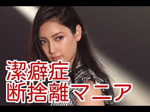 仰天 潔癖症 断捨離マニアの芸能人 Youtube