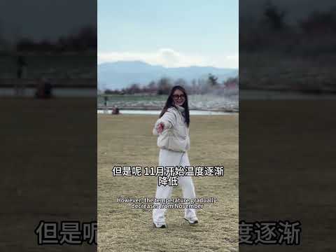 云南9至12天气和穿衣指南#丽江 #中国旅游 #云南旅游