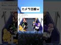 こっちの存在に気づいてる!? #ヒロアカ #漫画 #アニメ
