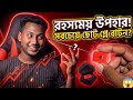 রহস্যময় উপহার কে পাঠালো 😱 YouTube Creator coat Pin 