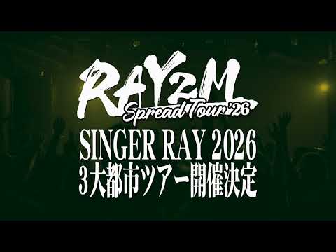 2026年11月 RAY ONE-MAN LIVE TOUR「RAYZM Spread Tour'26」開催決定！