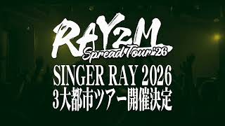2026年11月 RAY ONE-MAN LIVE TOUR「RAYZM Spread Tour'26」開催決定！
