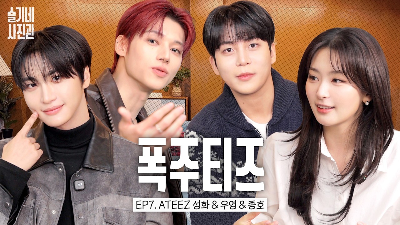 Red Flavor Meet Cheongyang Chile Vibe🌶️ ATEEZ SEONGHWA, WOOYOUNG, JONGHO | Фотостудия SEULGI