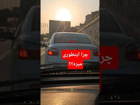 چرا این ساینا اینطوری راه میره داستان چیه