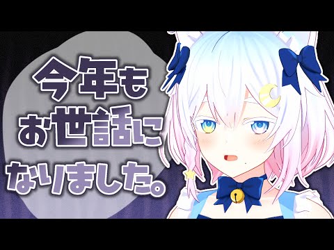 〖 #雑談 〗ぎっくり2025〖 Vtuber /#猫乃ユキノ 〗 video thumb
