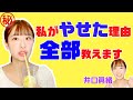 ダイエット辞めたら6キロ痩せました