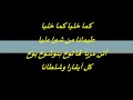 ترنيمة ما أبهاك باللغة الآشورية موسيقى وكلمات 