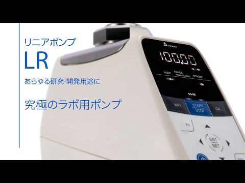 イワキ リニアポンプ LR - video from Iwaki