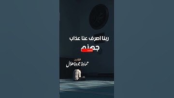 #تلاوة نادرة #القارى حمادة جودة هلال
