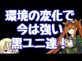 【千年戦争アイギス】環境の変化でやたら強くなった古めの黒ユニットの中で、これはと思うものを厳選して紹介