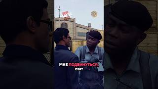 MAFIA 2 - Мне Подвинуться СЭР #mafia2definitiveedition #mafia2 #мафия2 #GameVibe17 #сэр