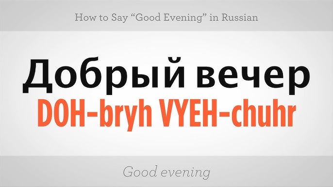 How to Say Love in Russian