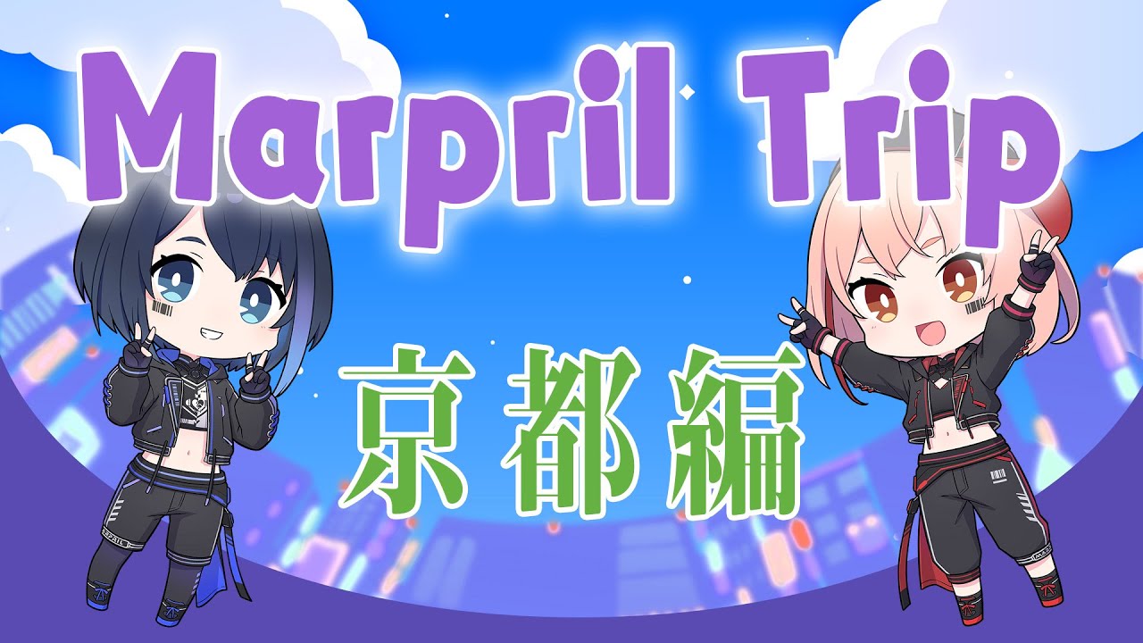 Marpril Trip -Kyoto-