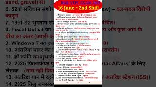 RRB NTPC Review 2nd Shift 16 June 2026 | RRB NTPC Exam Analysis today |RRB NTPC Exam Analysis 2026