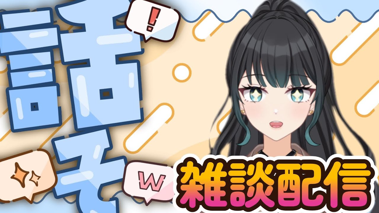 【深海まなみ】なぜかフィレオフィッシュ爆食いに巻き込まれた女【雑談】