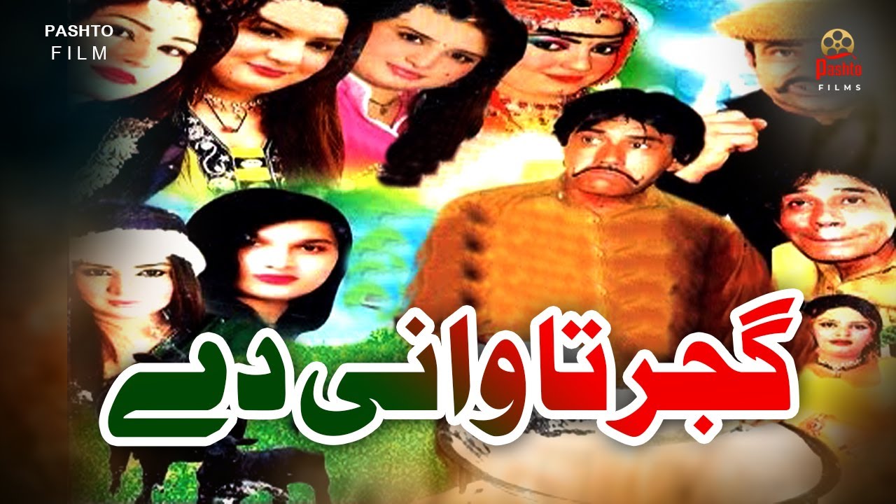 Pashto Comedy Drama | Gujar Tawani De | Umar Gul | Shahenshah  | Muneeba Shah