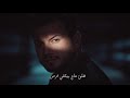 Wadih El Cheikh Official Lyric Video وديع الشيخ الحب لعبة 