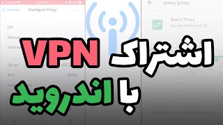 اشتراک گذاری فیلترشکن گوشی اندرویدی با بقیه screenshot 2