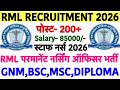 RML Nursing Officer Vacancy 2026💐RML Lucknow Nursing Officer Vacancy 2026💐Staff Nurse Vacancy 