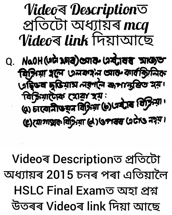 MCQ 105 Class 10 Science Chapter 4 Question Answer mcq-105-class-10-science-chapter-4-question-answer