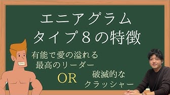 エニアグラム Youtube エニアグラム Youtube