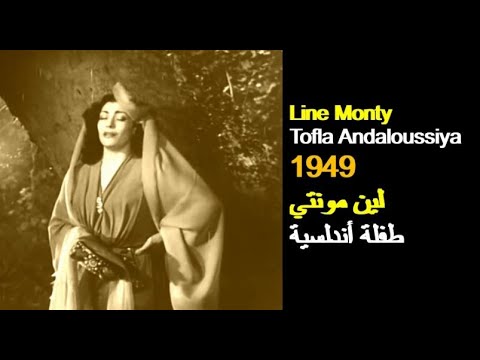ALGÉRIE LINE MONTY TOFLA ANDALOUSSIYA 1949 الجزائر لين مونتي طفلة أندلسية 