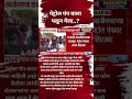 Sanjay Shirsath येताच पेट्रोल पंप वाला पळून गेला? Sambhaji Nagar