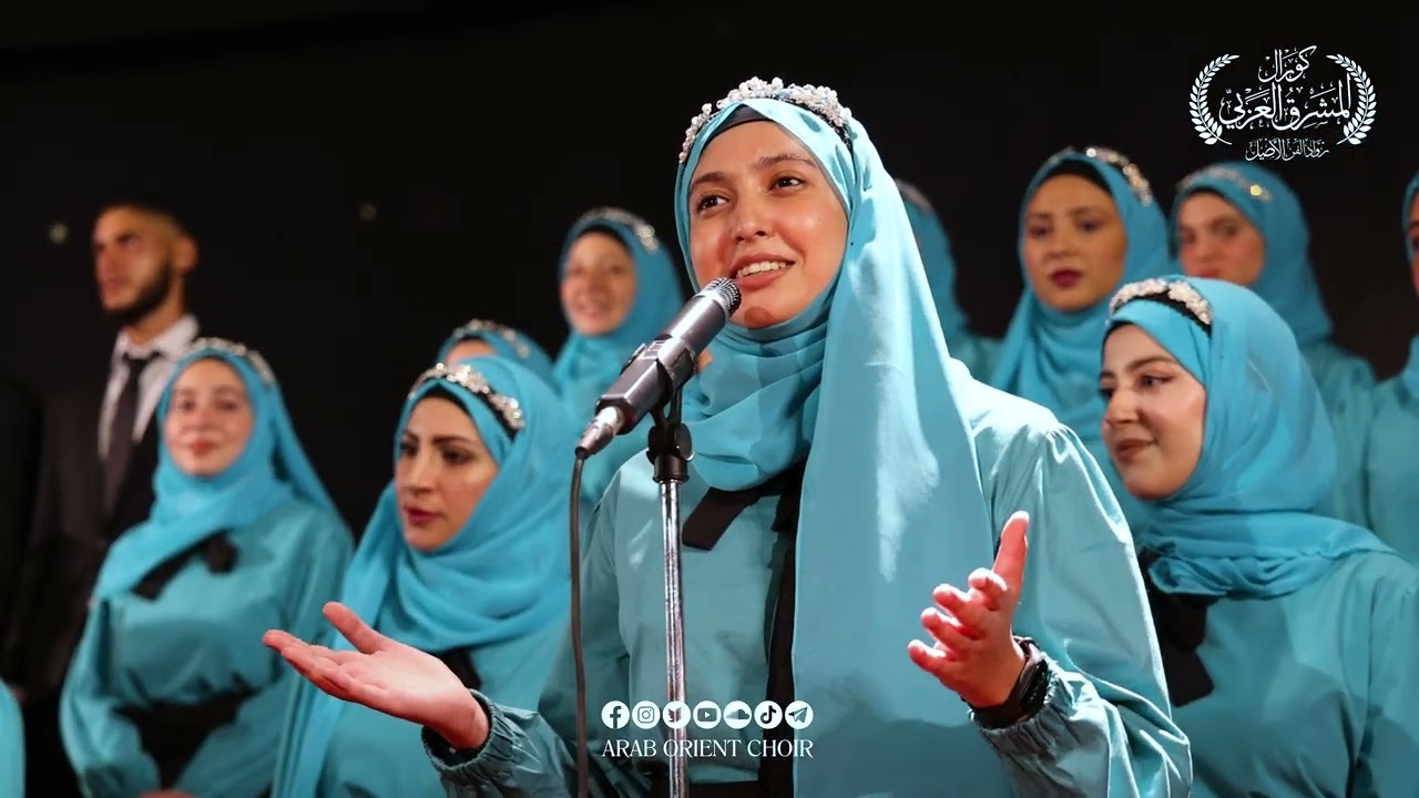 باللغة التركية ‏🇹🇷 ولأوَّل مرة في تاريخه، كورال المشرق العربي يؤدي أنشودة 