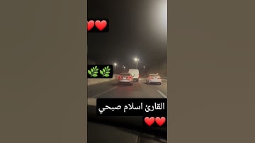 #تلاوة_خاشعة #تلاوة_هادئة #إسلام_صبحي #خواتيم_سورة_المؤمنون #اسلام_صبحي #سورة_المؤمنون #قرآن_كريم ❤️