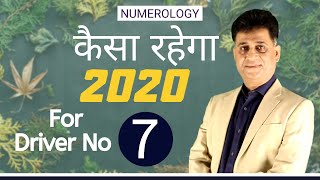 This video talks about the numerology 2020 prediction for people who
are born on 7,16 or 25th of any month. firstly, what is significance
year as...