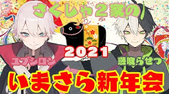 惑喰らせつ Youtube